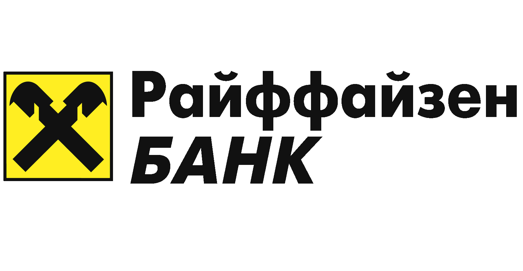 Райффайзен Банк